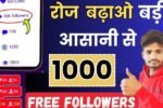 1000 Followers Free Yukti (Top Secret Tricks)