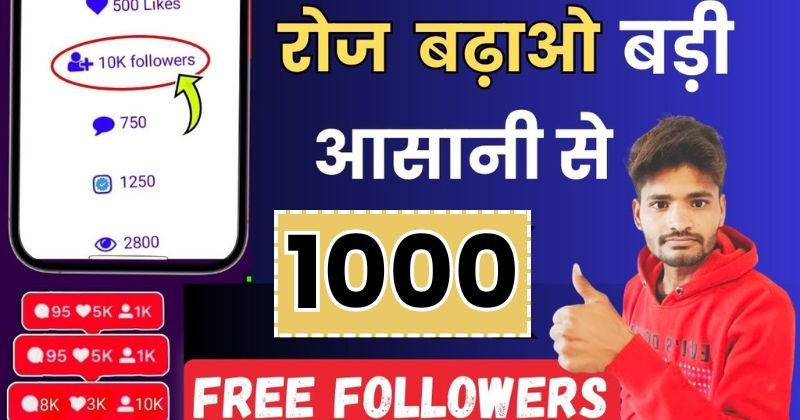 1000 Followers Free Yukti (Top Secret Tricks)