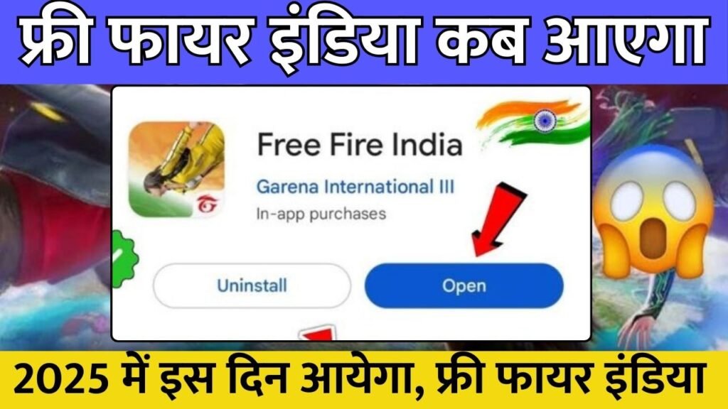 free fire update kab aayega 2025 mein