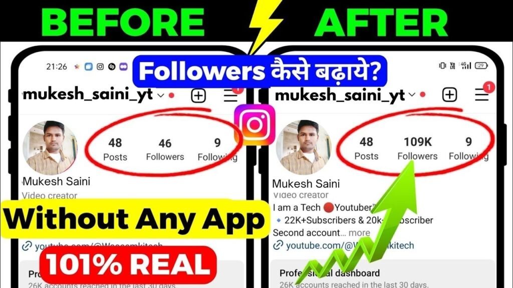 instagram par follwers kaise badhaye