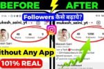 instagram par follwers kaise badhaye