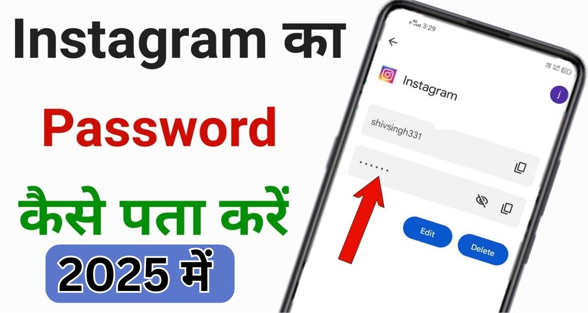 viral tips online instagram password kaise dekhe, how to change instagram password, instagram password names Intents: Informational 100% how to reset your password on instagram, instagram password change kaise kare, how to see my password in instagram