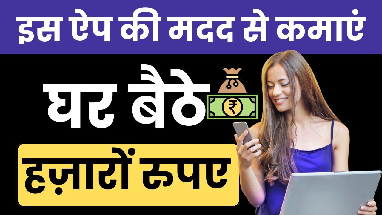 money earning app groww