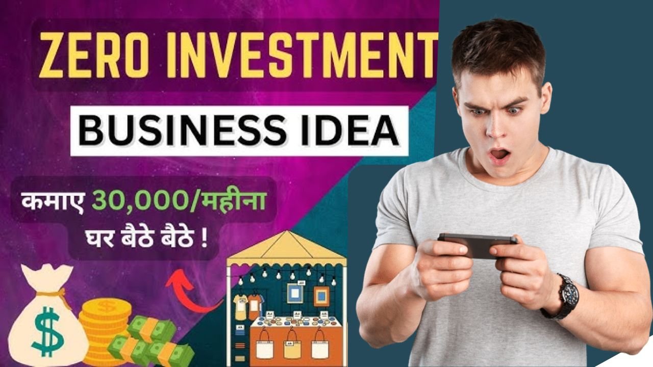 reselling business without investment in hindi