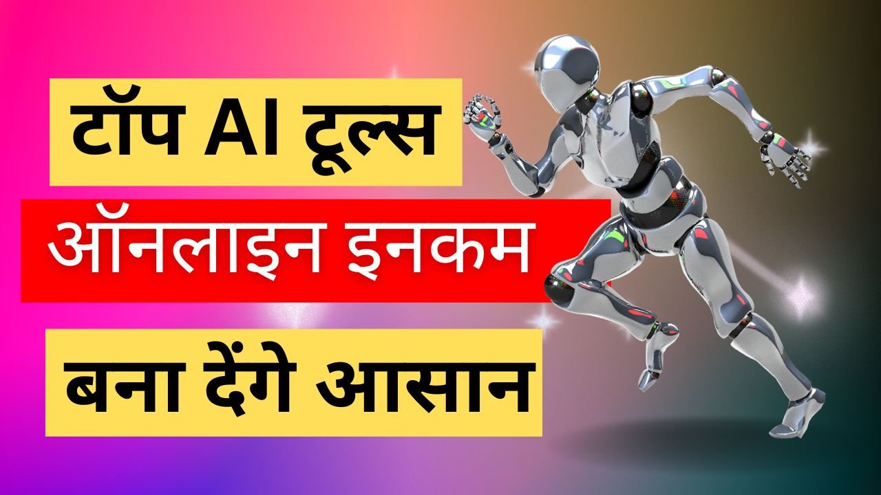 ai tools to make money online, free ai tools to make money
