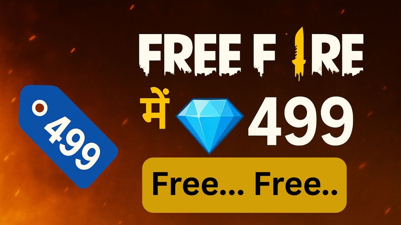 Free Fire में 499 💎 में कैसे लें 2025 में