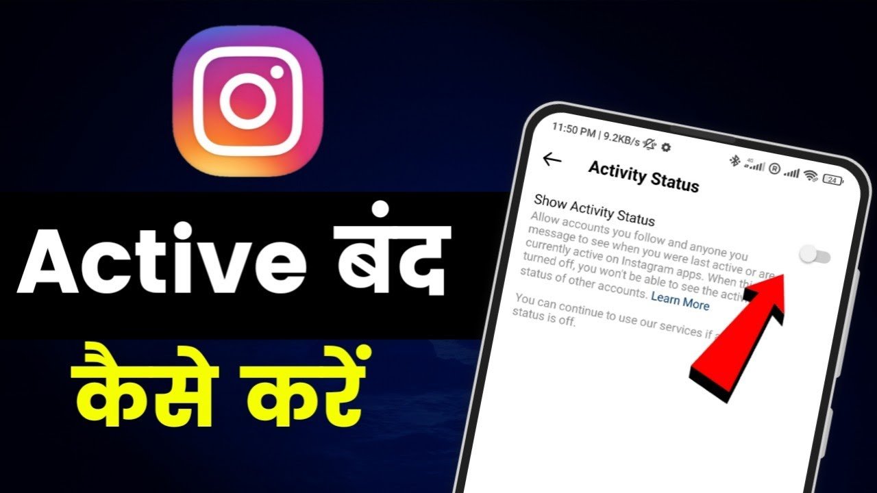 instagram par active off kaise kare, instagram par online hide kaise kare, instagram me online hide kaise kare