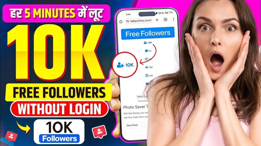 Instagram par followers badhane wala apps, इंस्टाग्राम पर फ्री फॉलोअर्स बढ़ाने वाला एप्स,