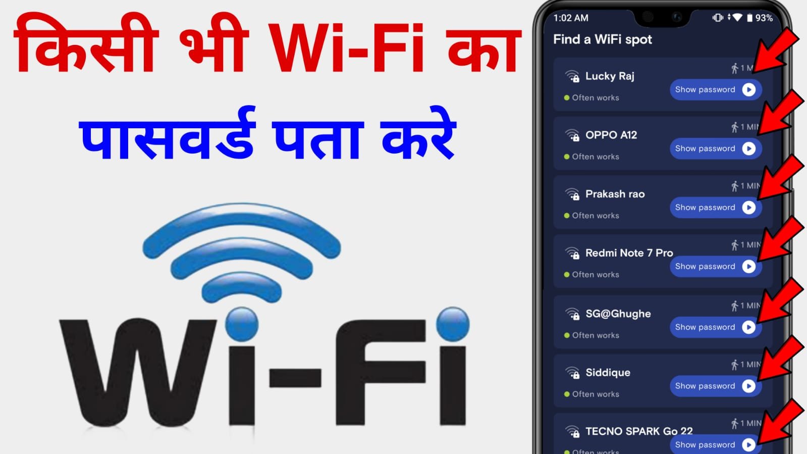 WiFi ka password kaise pata kare mobile se