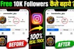 instagram par 10k followers kaise badhaye, इंस्टाग्राम पर 10k फॉलोअर्स कैसे बढ़ाए