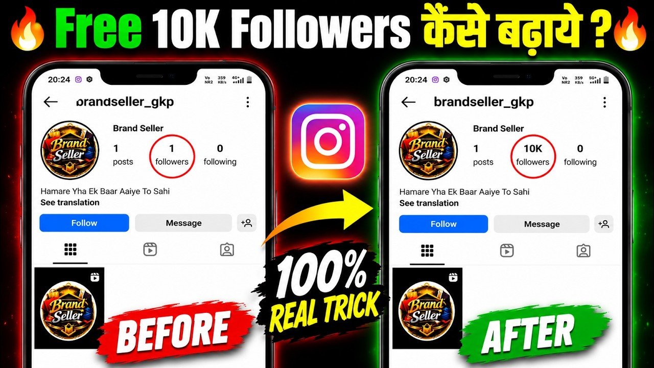 instagram par 10k followers kaise badhaye, इंस्टाग्राम पर 10k फॉलोअर्स कैसे बढ़ाए